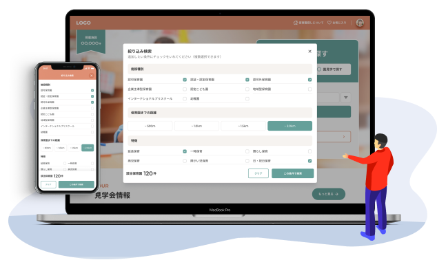 保育園探し.comの画面の画像