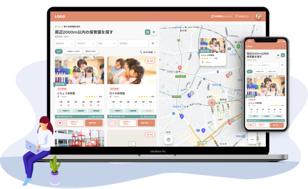 保育園探し.comの画面の画像