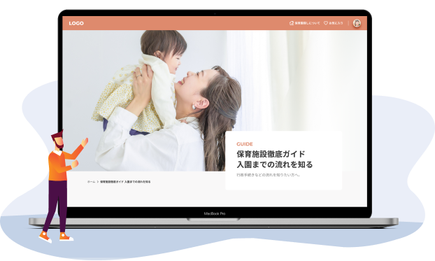 保育園探し.comの画面の画像
